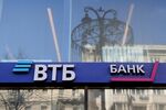 A VTB Bank&nbsp;branch in Moscow, on Feb. 28.