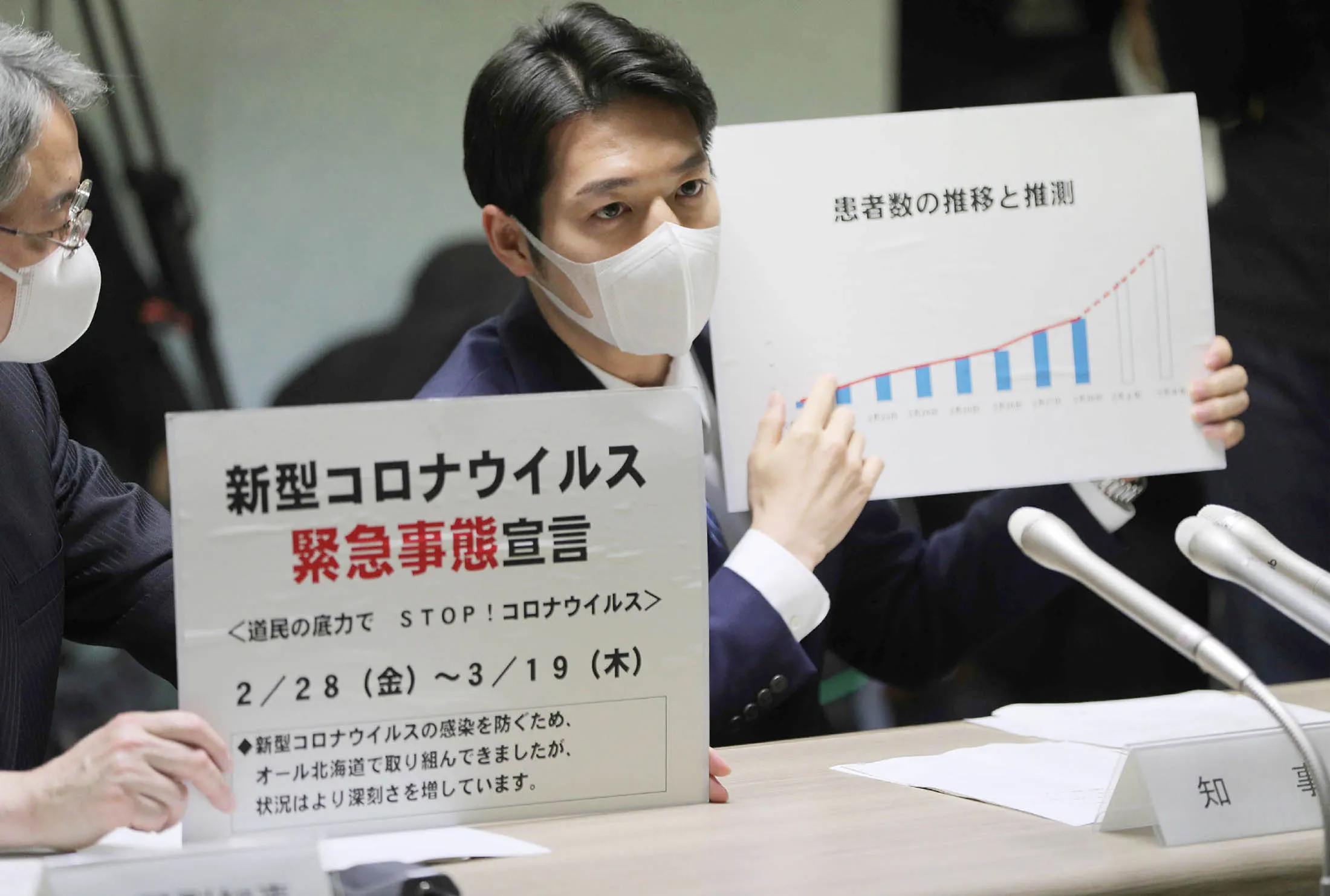 Hokkaido Governor Naomichi Suzuki&nbsp;declares a state of emergency during a meeting in Hokkaido prefecture, Japan, on Feb. 28.