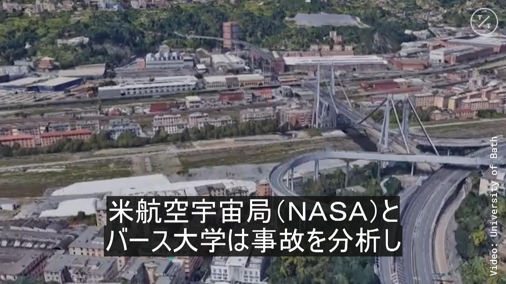 人工衛星が橋の崩落リスクを探知 Bloomberg