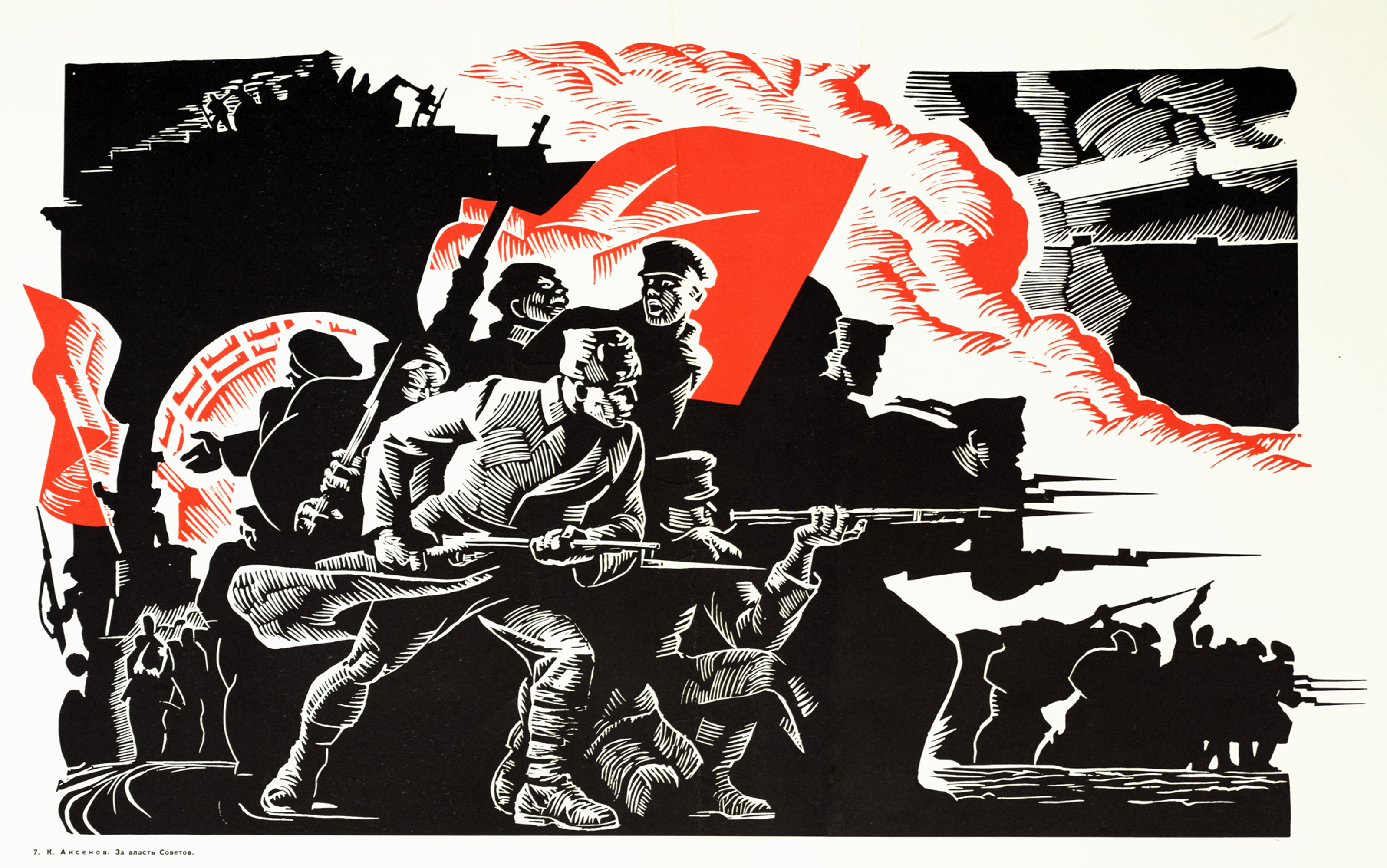 Будет борьба за мир. Октябрьская революция 1917. Революционные плакаты 1917 года. Революция иллюстрации. Советские революционные плакаты.