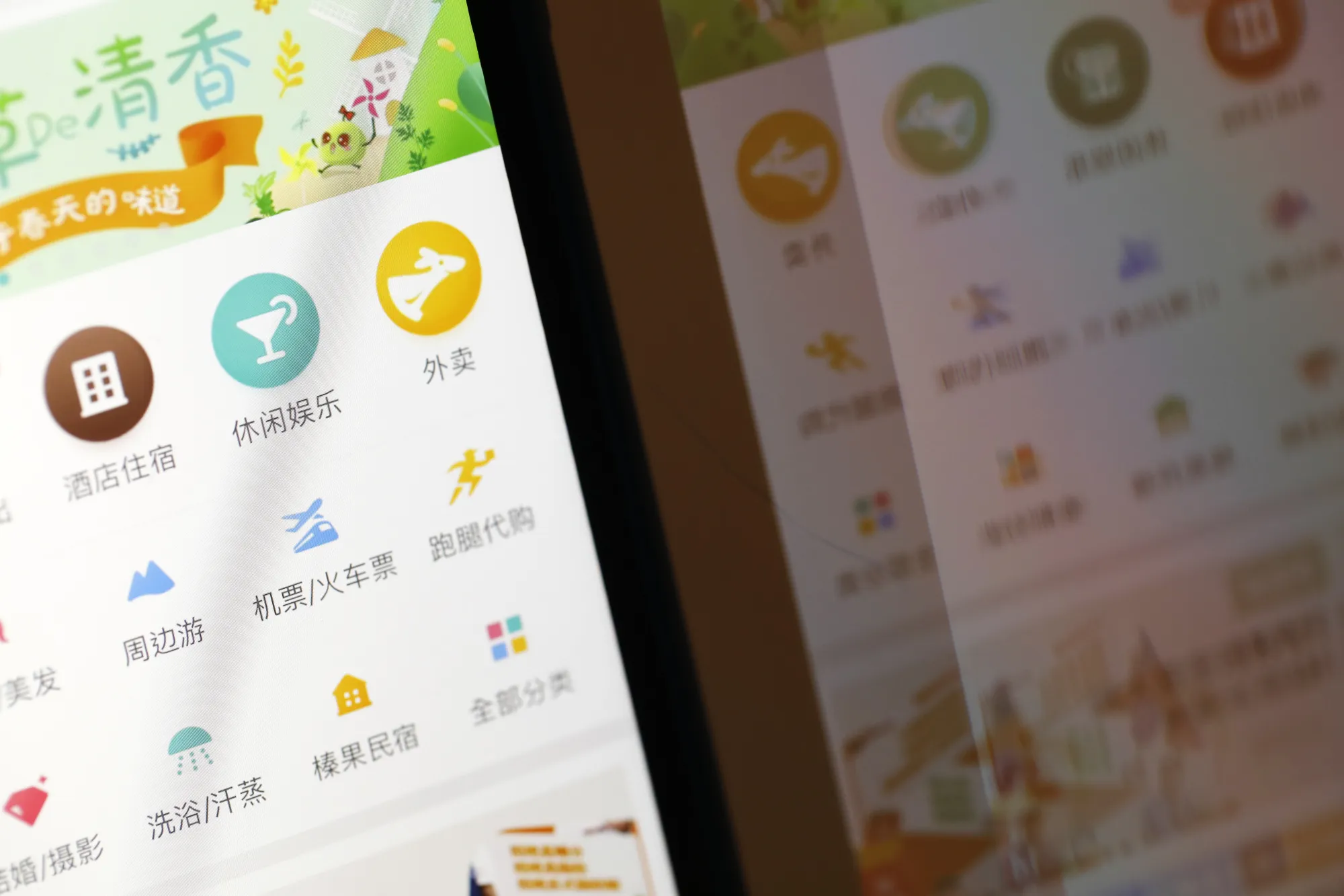 Meituan app.