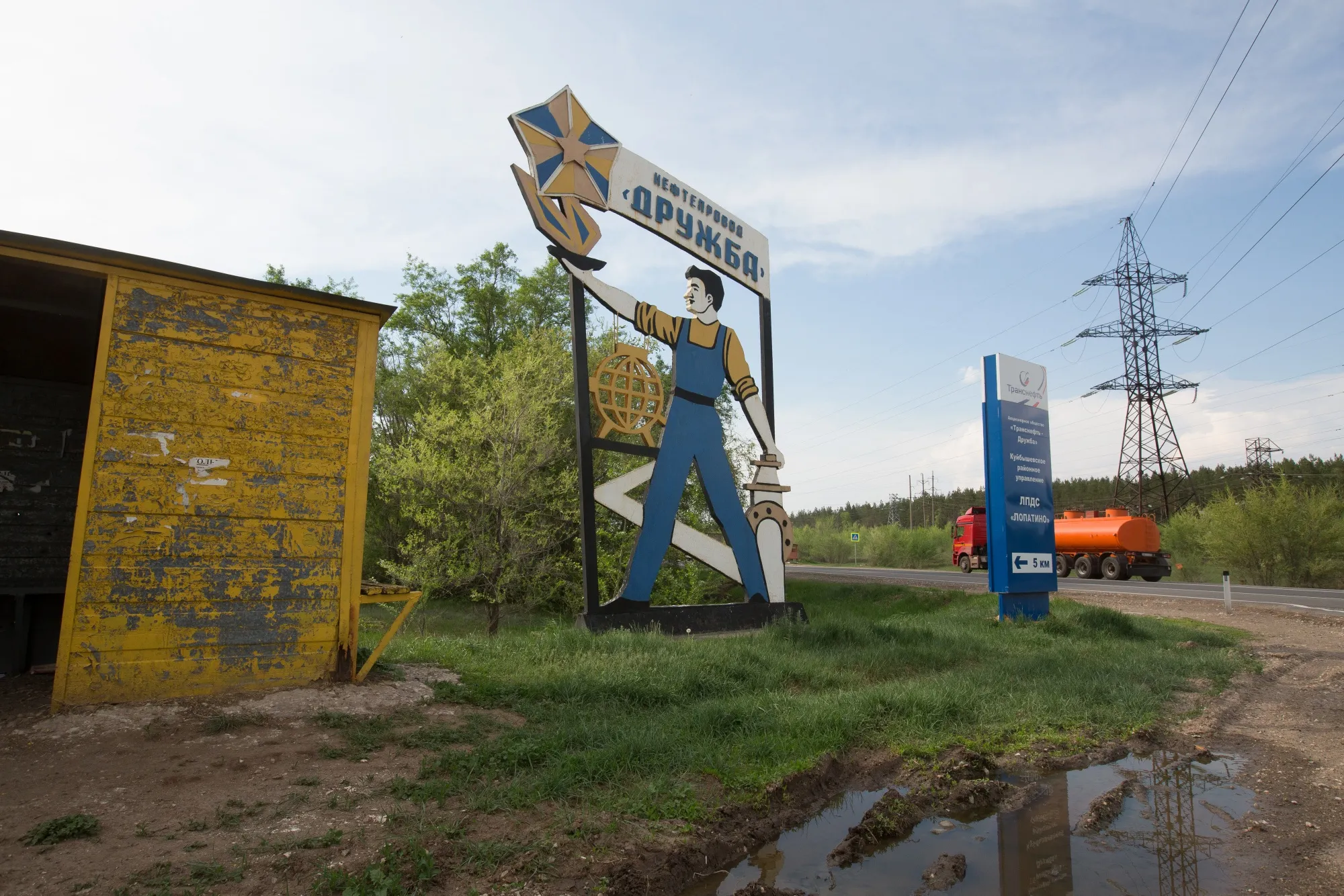 Oil tankers pass a Soviet-era sign to the Druzhba pipeline.