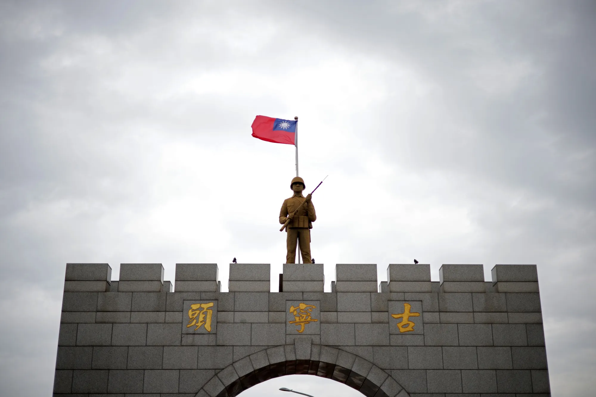 The main gate of Guningtou Battle Museum in Kinmen, Taiwan, just a few miles off the coast of China.