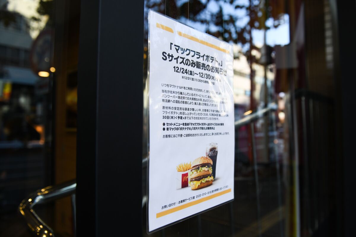 本当に信頼出来る店 マクドHD：フライポテトM・Lサイズ販売再開、31日午前10時半 浮き輪、浮き具
