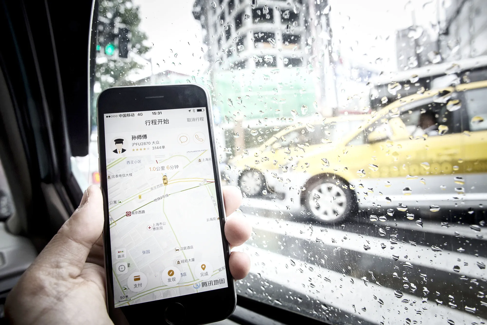 The Didi Chuxing application