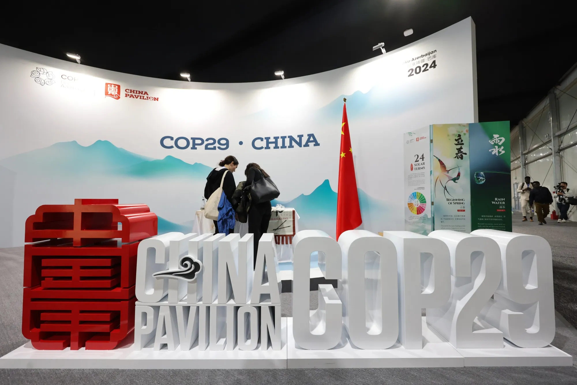 COP29: What Will China Do Next? - Bloomberg