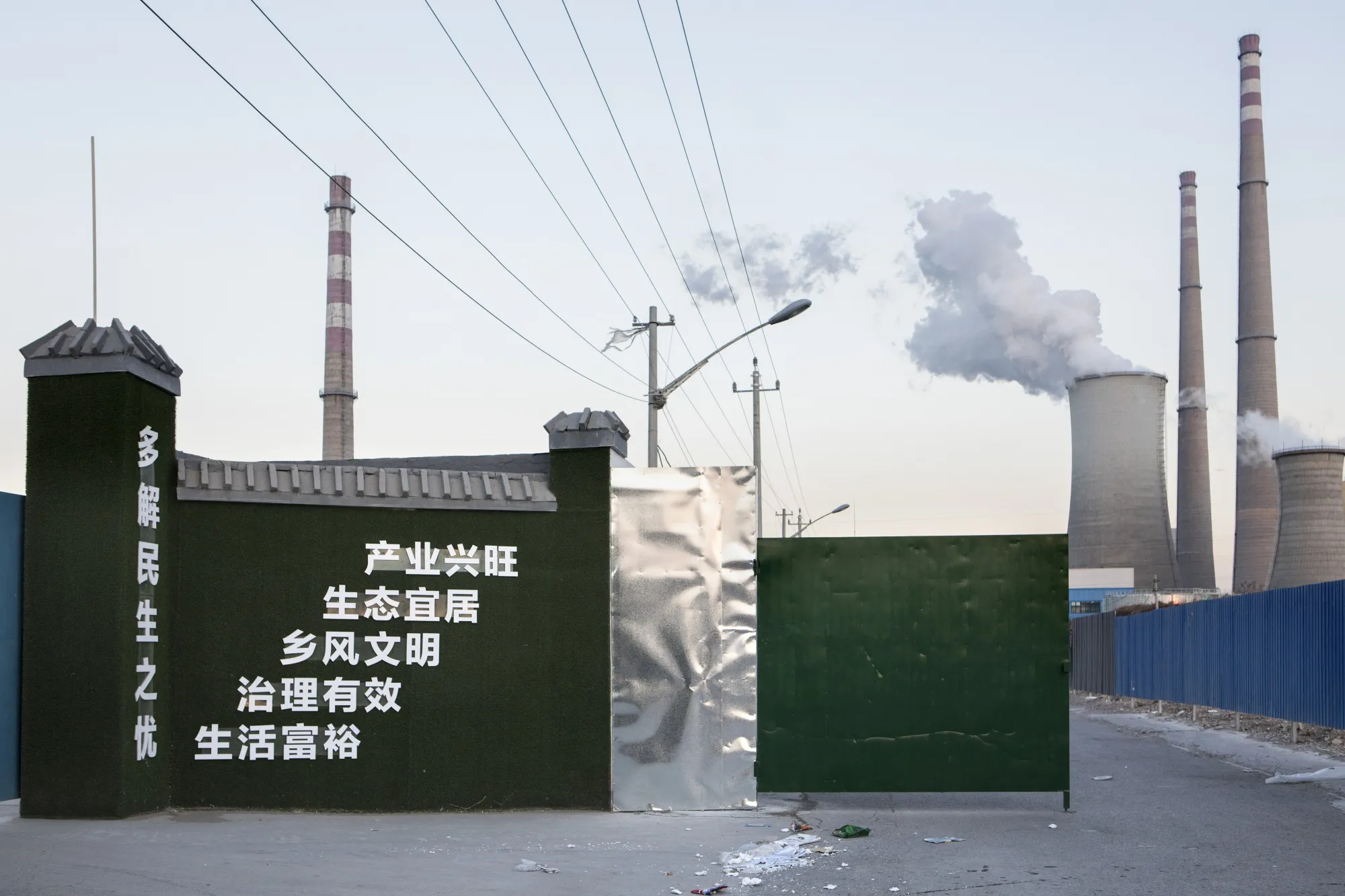 Emissions rise from Huaneng Power International Inc.'s Gaobeidian thermal power station in Beijing.