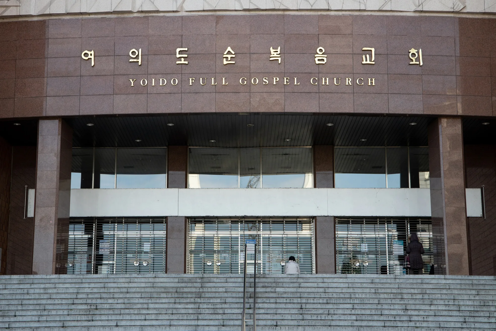 Yoido Full Gospel Church is South Koreas&nbsp;biggest with 560,000 members.