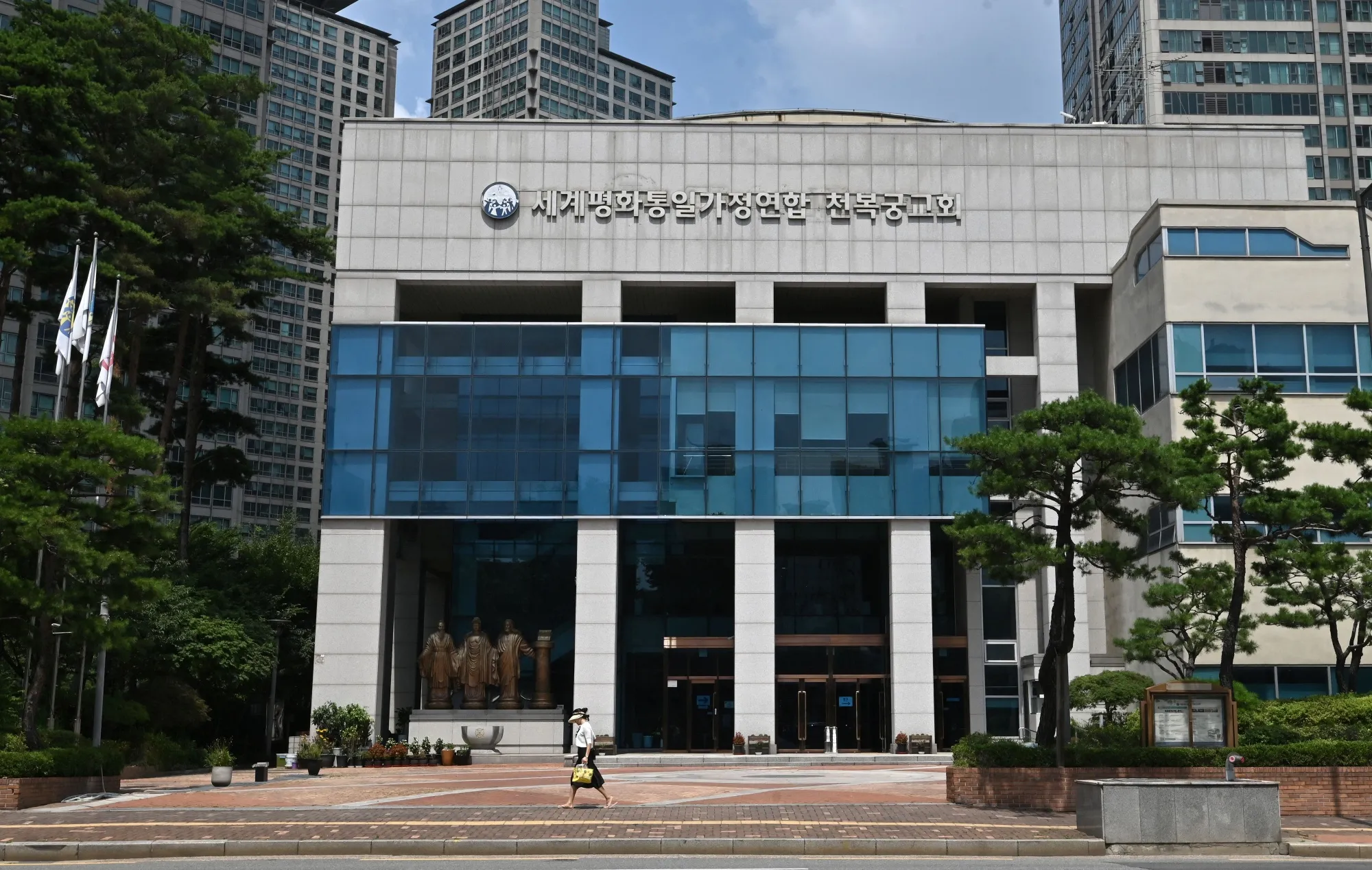 A branch facility of the Unification Church&nbsp;in Seoul.