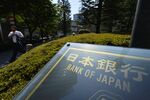 Bank of Japan Governor Haruhiko Kuroda News Conference