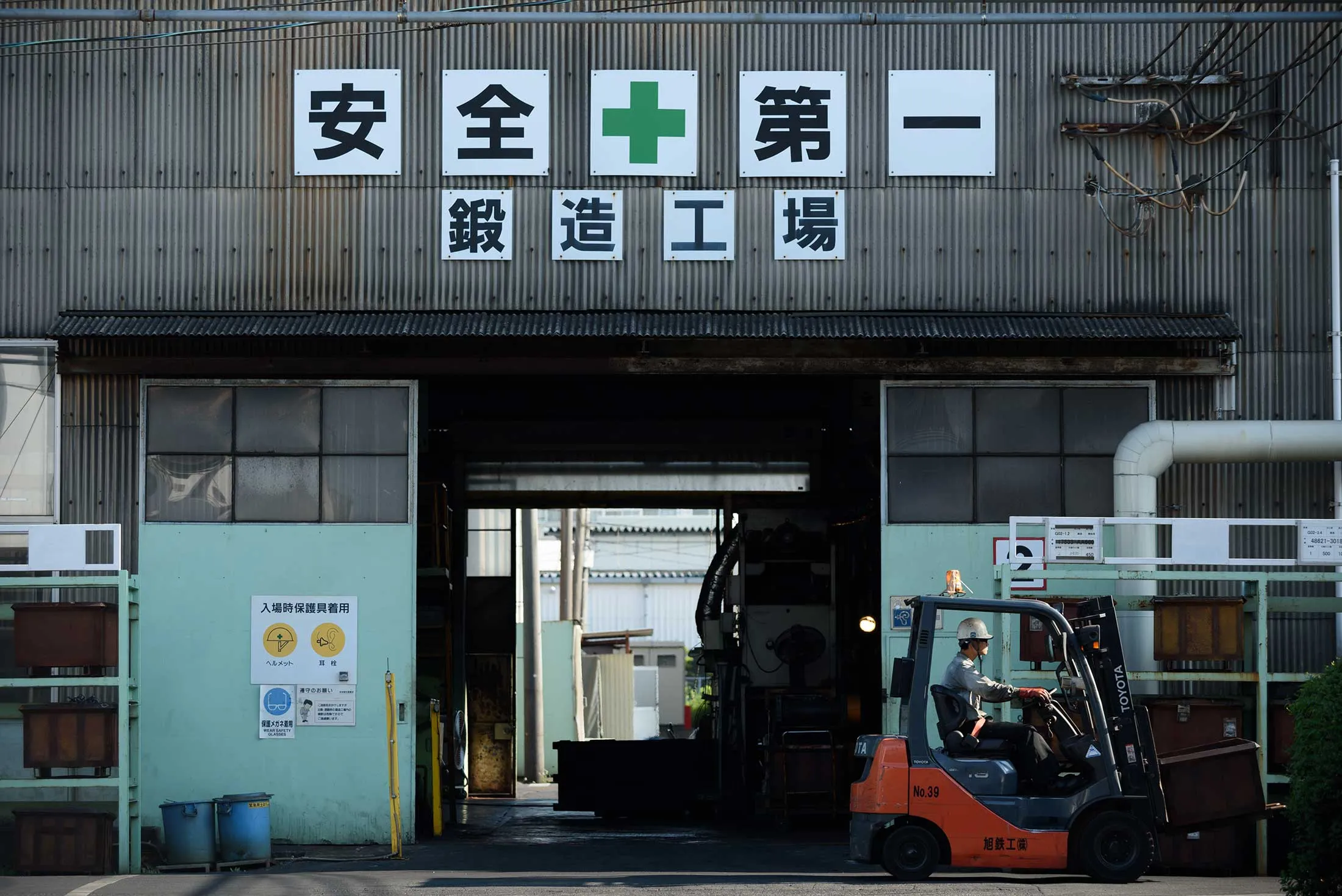 The Asahi Tekko Co. factory in&nbsp;Aichi prefecture.