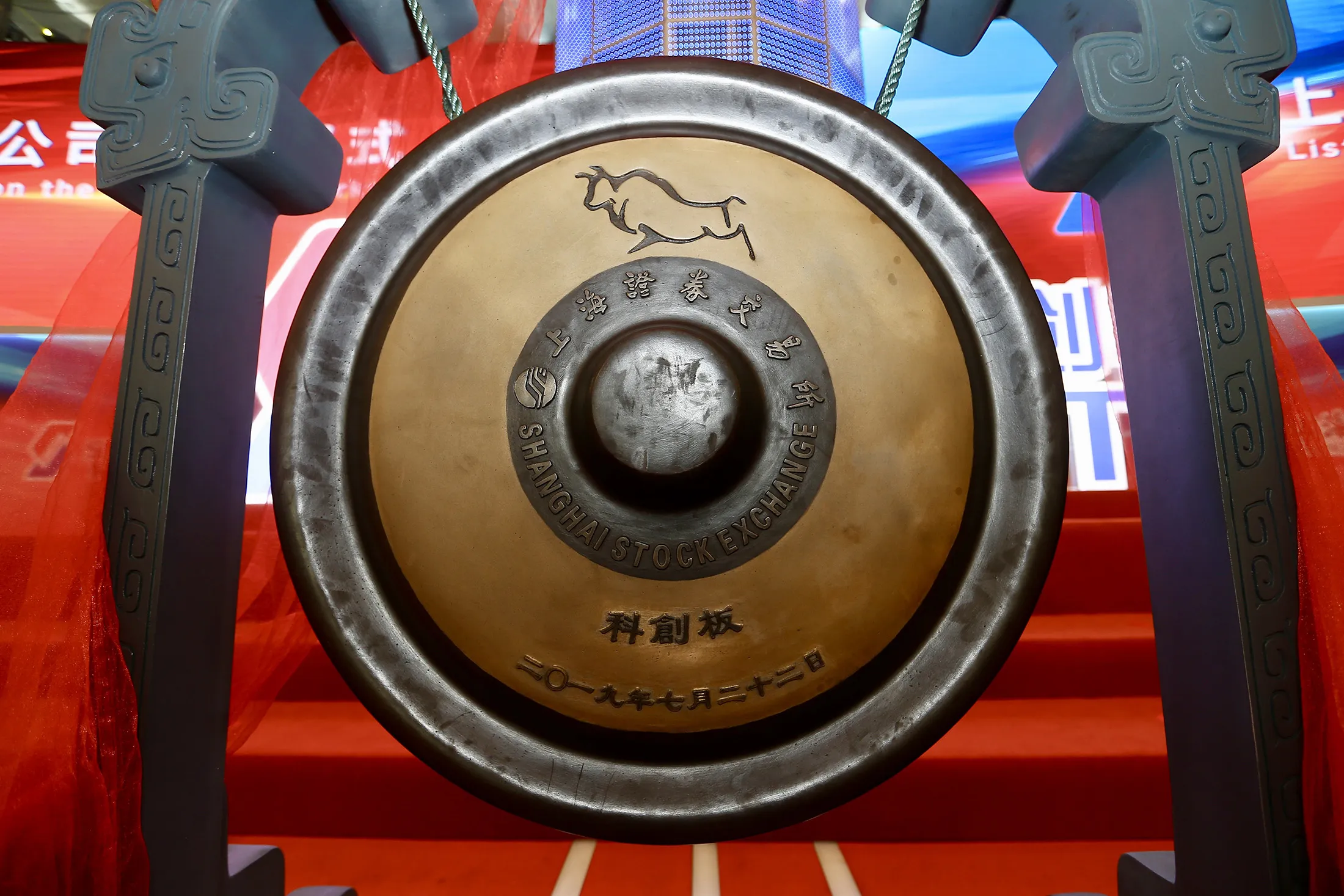 CHINA SHANGHAI SSE STAR MARKET GONG