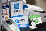 Ant Financial Services Group's Alipay Campaign Event