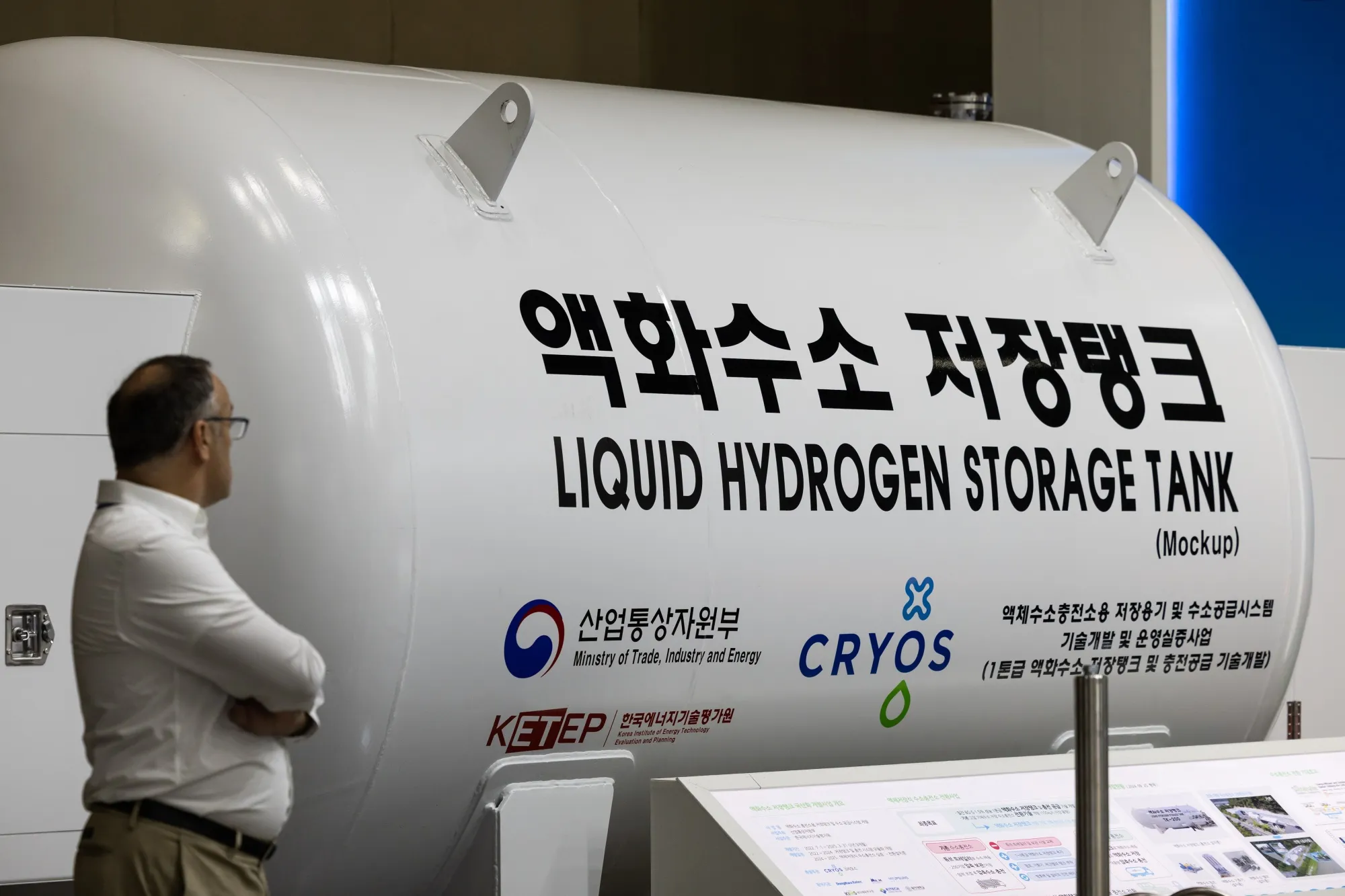 A model of liquid hydrogen storage tank at the H2 Mobility Energy Environment Technology in South Korea.