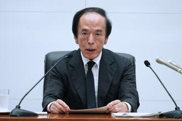 Bank of Japan Rate Decision Meeting and News Conference