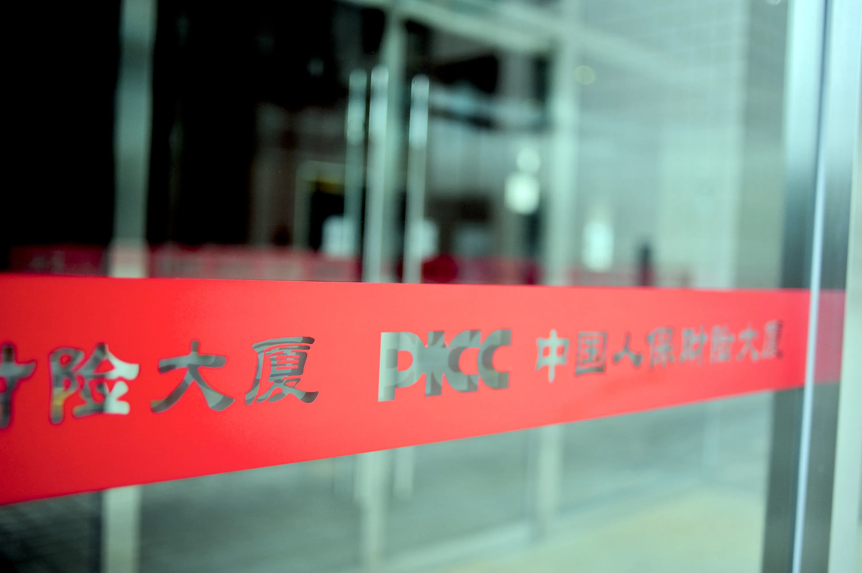 PICC Plans Hong Kong And Mainland IPO