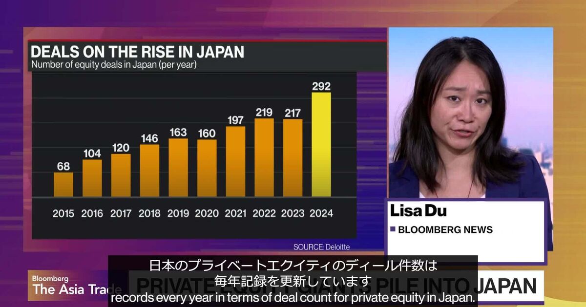 日本「買い」。プライベートエクイティー投資会社が市場に照準、なぜ