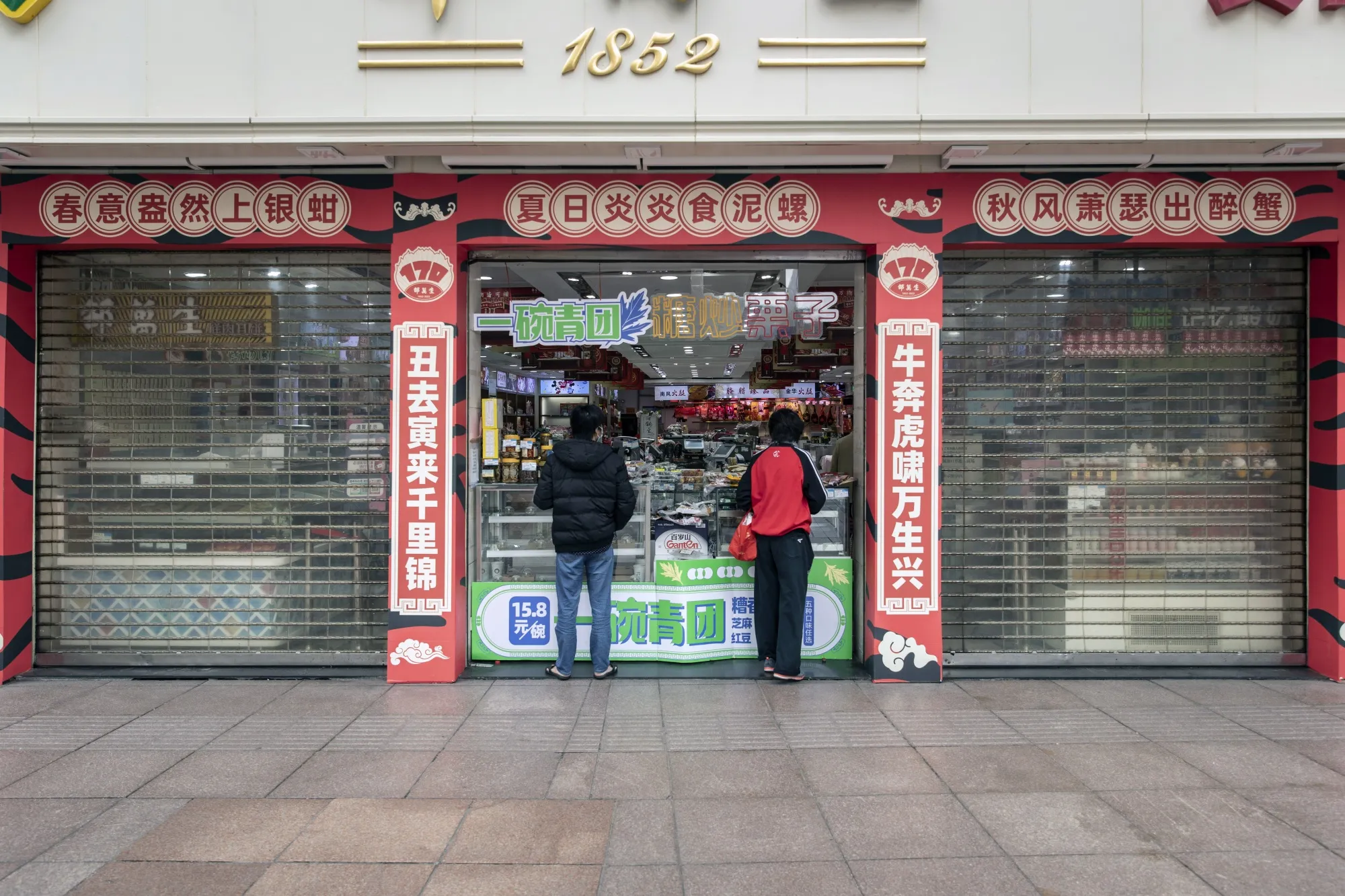 Shoppers at a store in Shanghai.