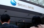 People enter a branch of Shinsei Bank Ltd. in Tokyo 