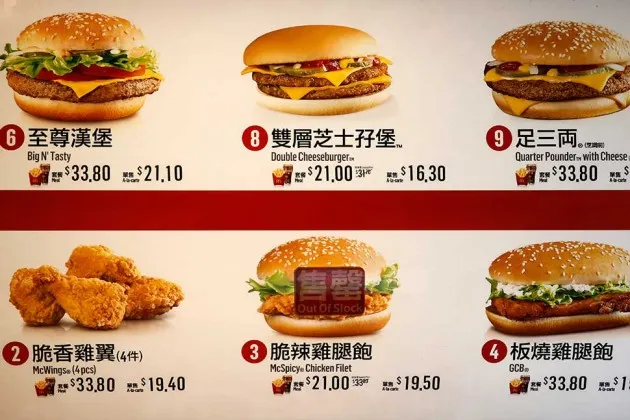 McDonald's Says China Expired Meat Scandal Will Dent Global Sales