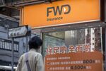 An FWD Group Holdings Ltd. store in Hong Kong.