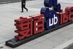 BAIDU