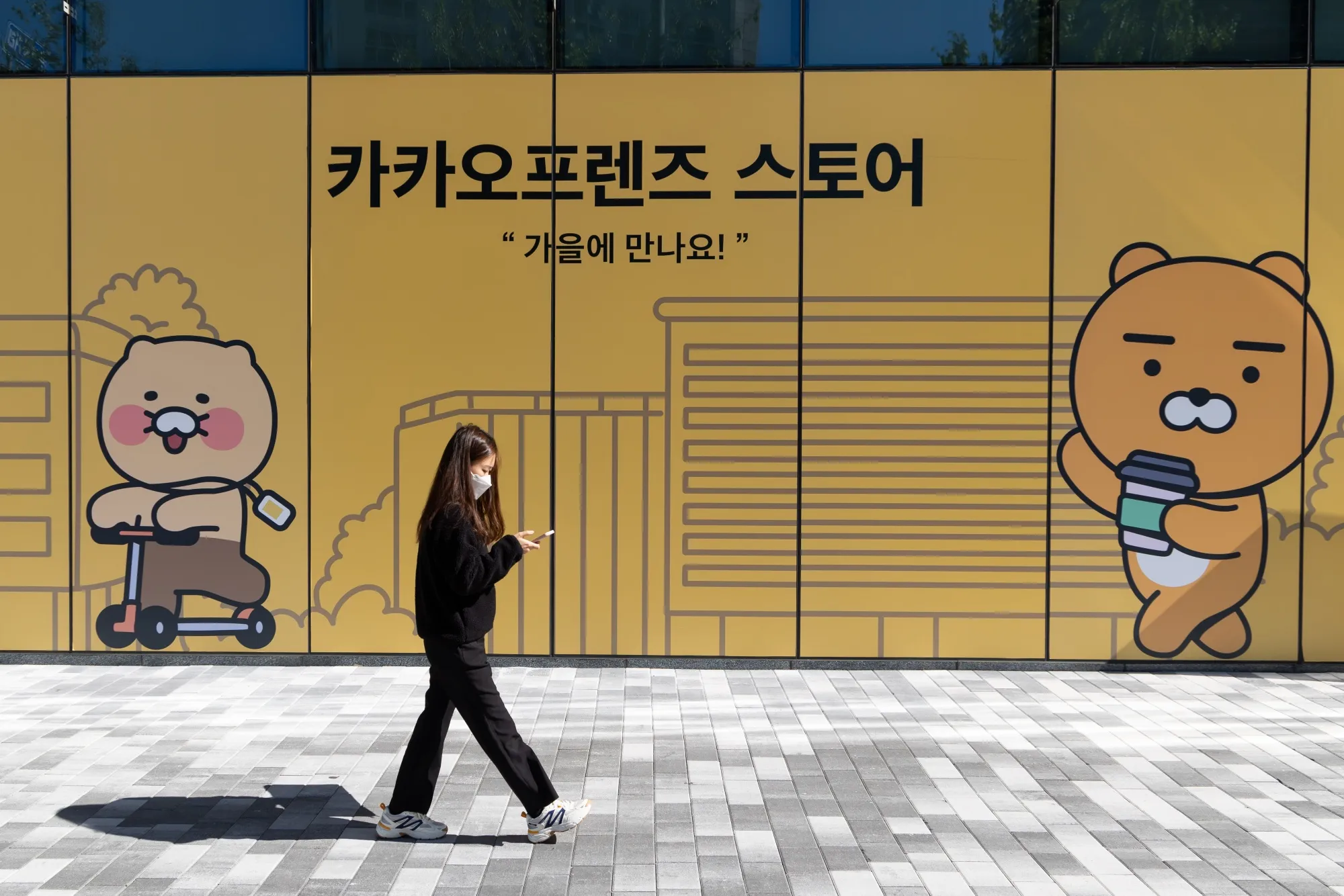 Kakao Corp.'s office building in the Pangyo district of Seongnam, South Korea.