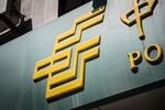 China Postal Bank Defies Market Turmoil With $8 Billion IPO Plan