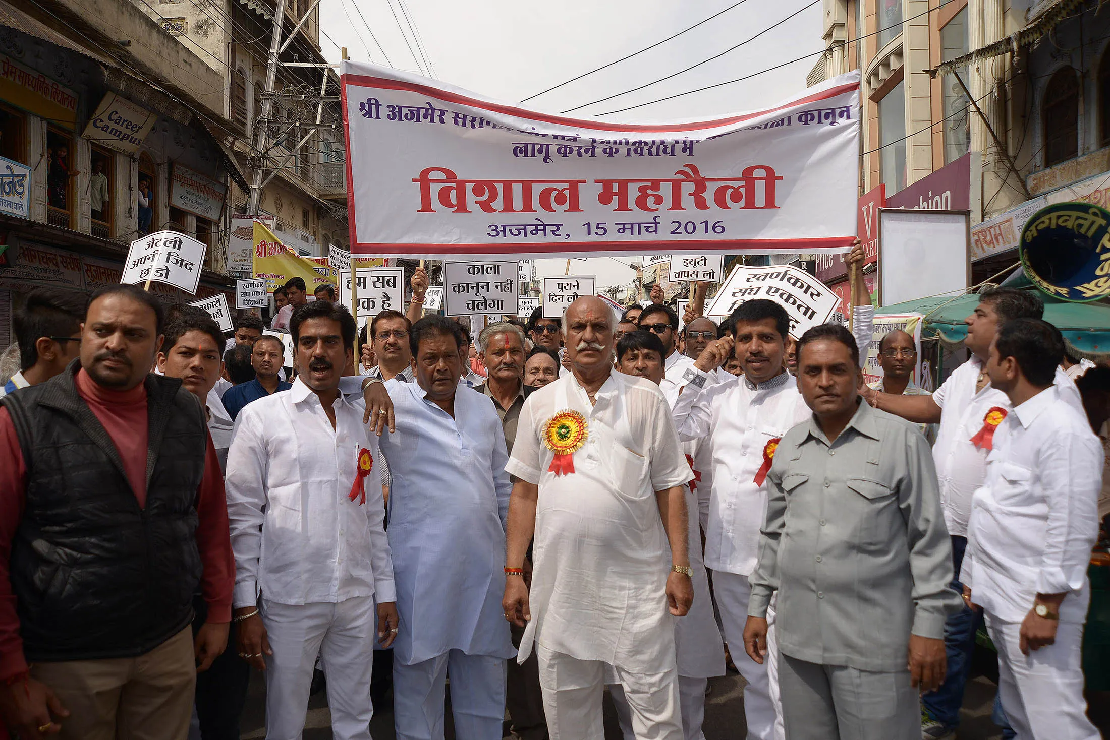 Jewelers demonstrate against the proposed excise duty on gold and diamond jewelry products.
