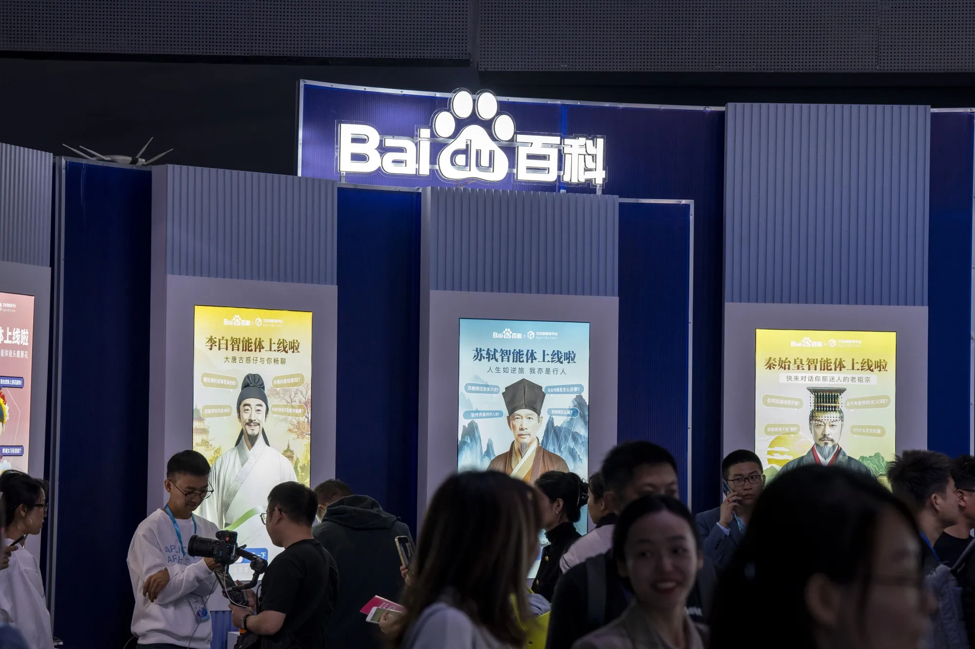 The Baidu World event in Shanghai.