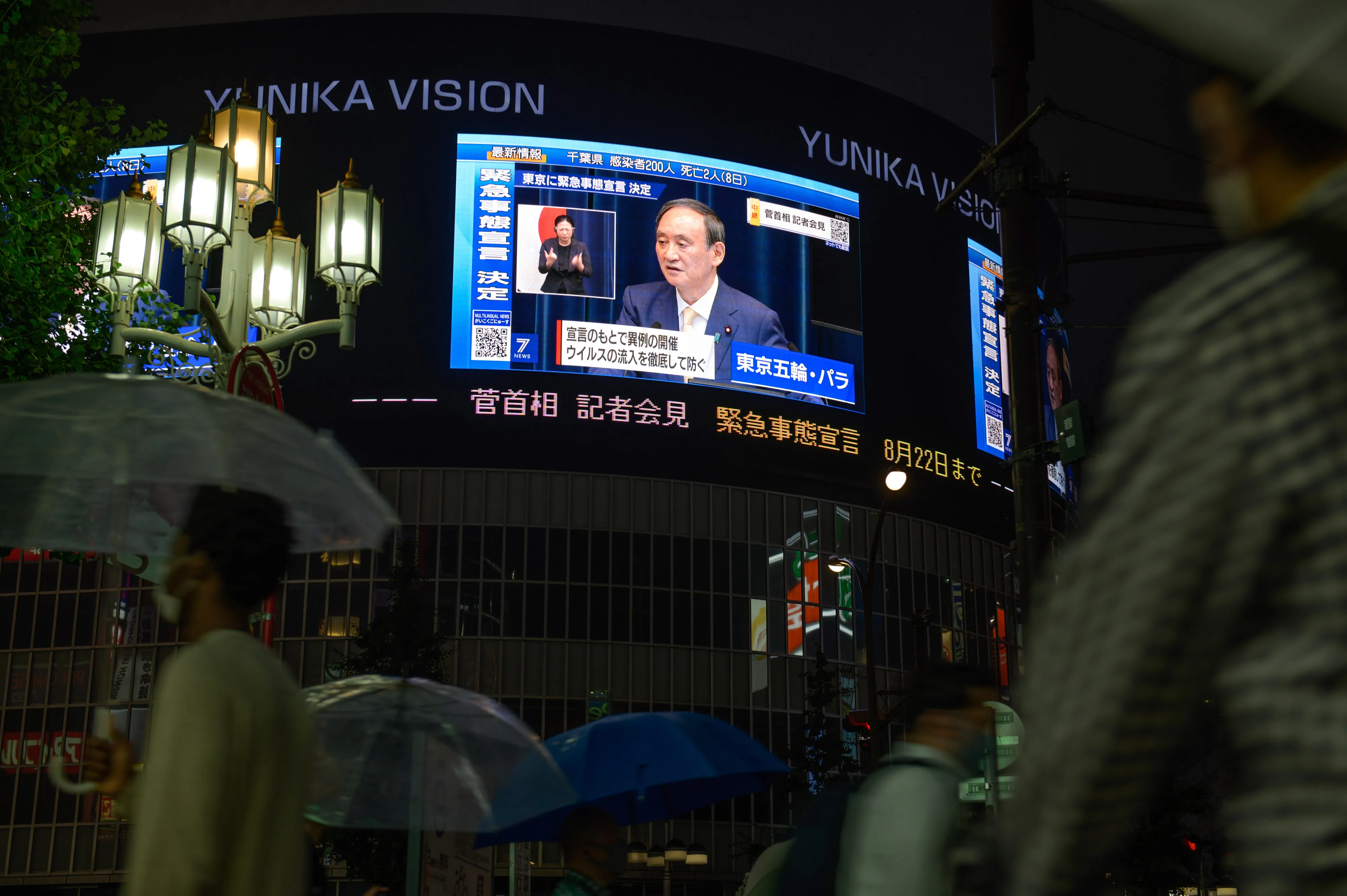 Yoshihide Suga on a public screen in Tokyo.