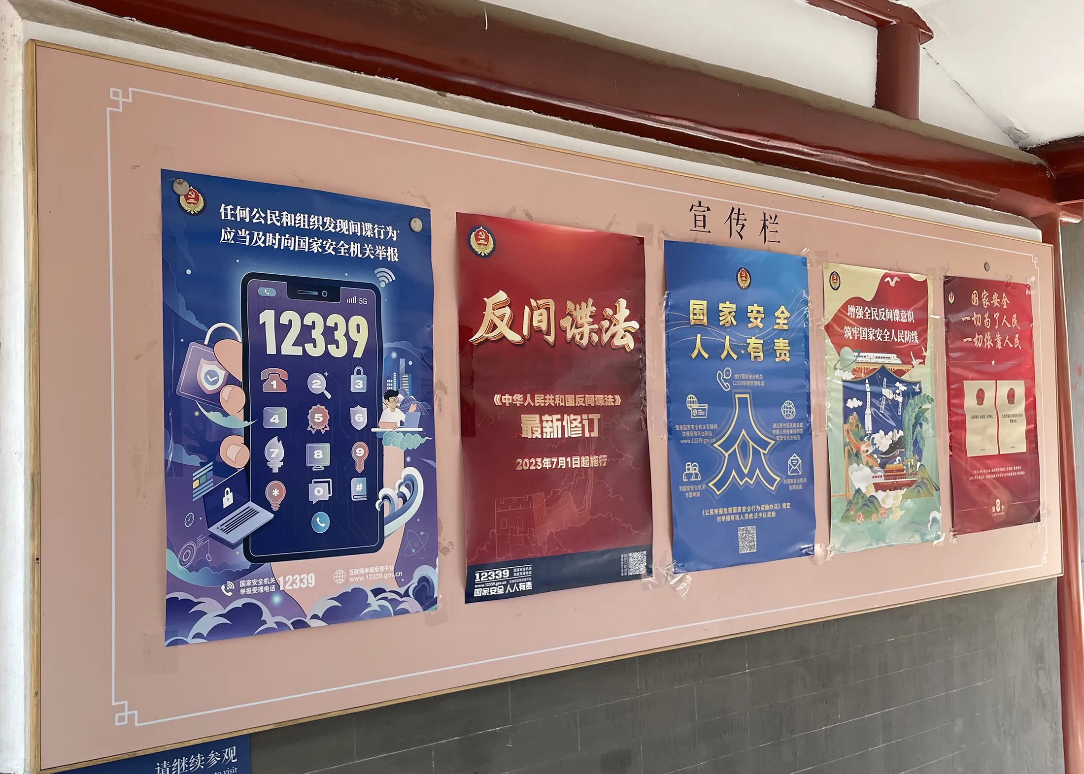 Posters aimed raising awareness of national security outside a popular temple in Beijing on Sept. 14. Some encourage local residents to report any clues of espionage to authorities.
