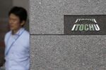 Images Of Itochu Headquarters Dole Sells Packaged Food, Asia Units To Itochu