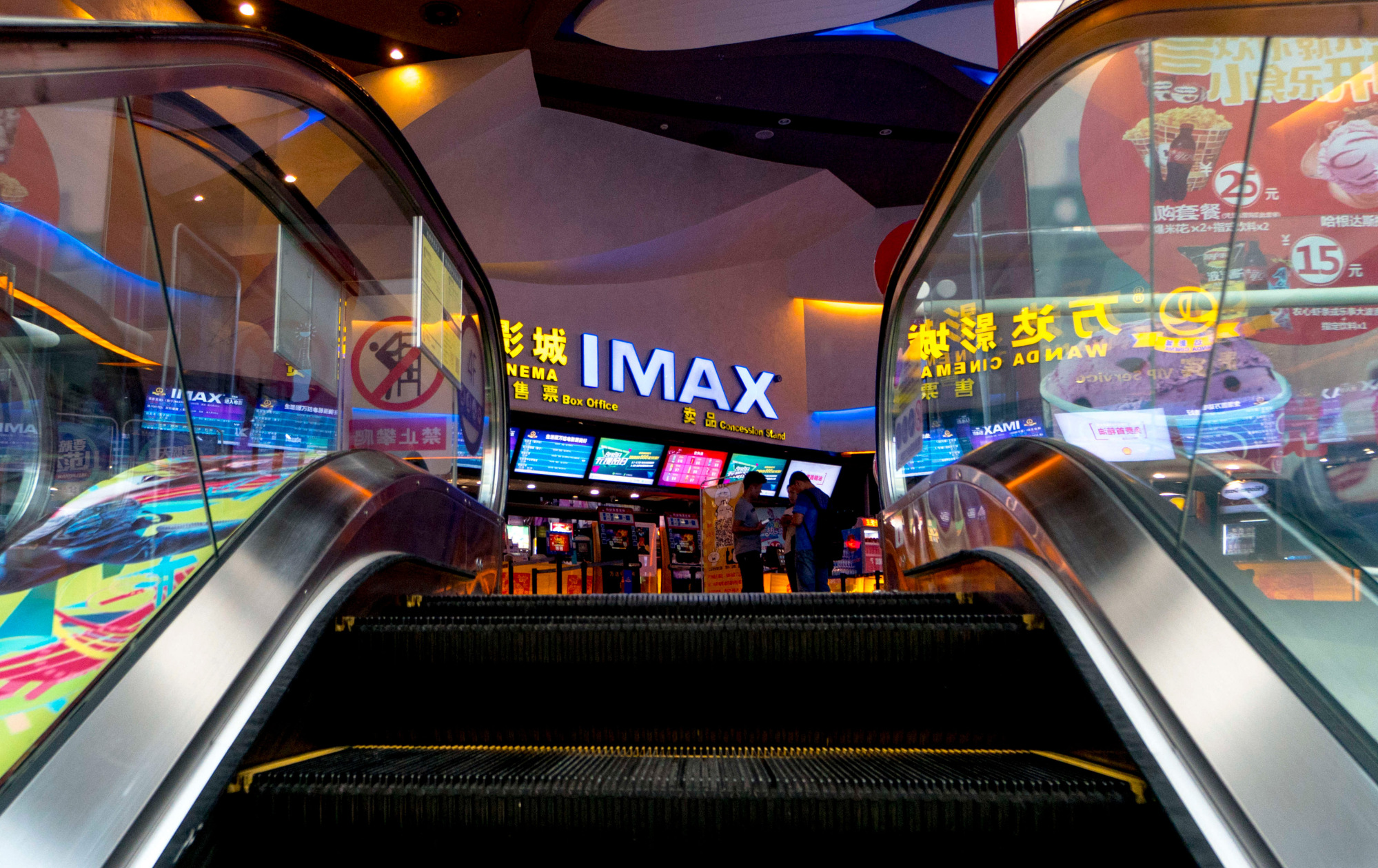 Wanda IMAX Cinema, Shandong Province, China.