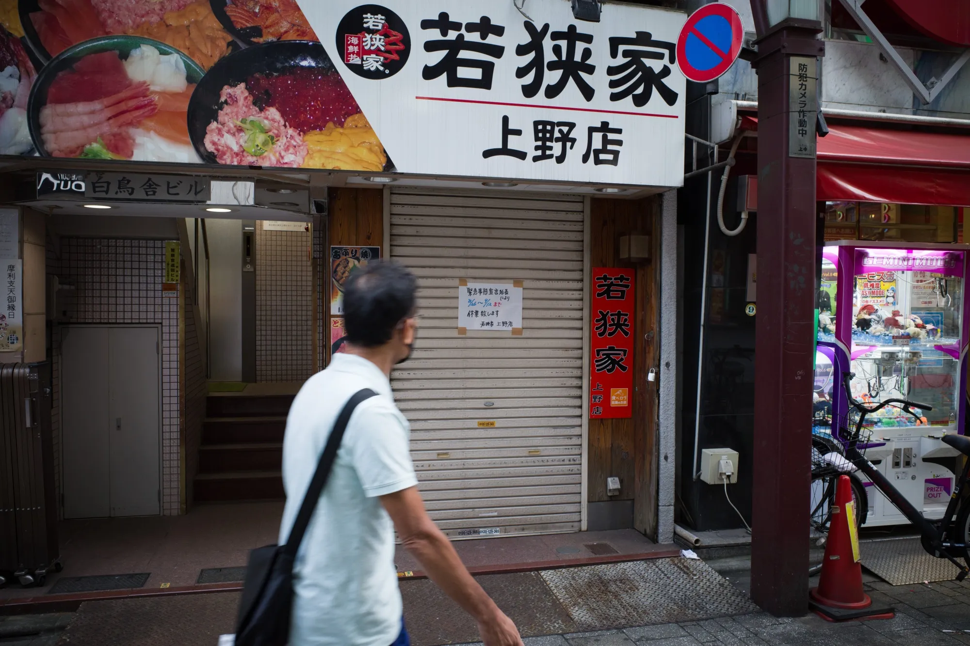 A restaurant temporarily closed due to a Covid-induced state of&nbsp;emergency in Tokyo, on Sept. 5.