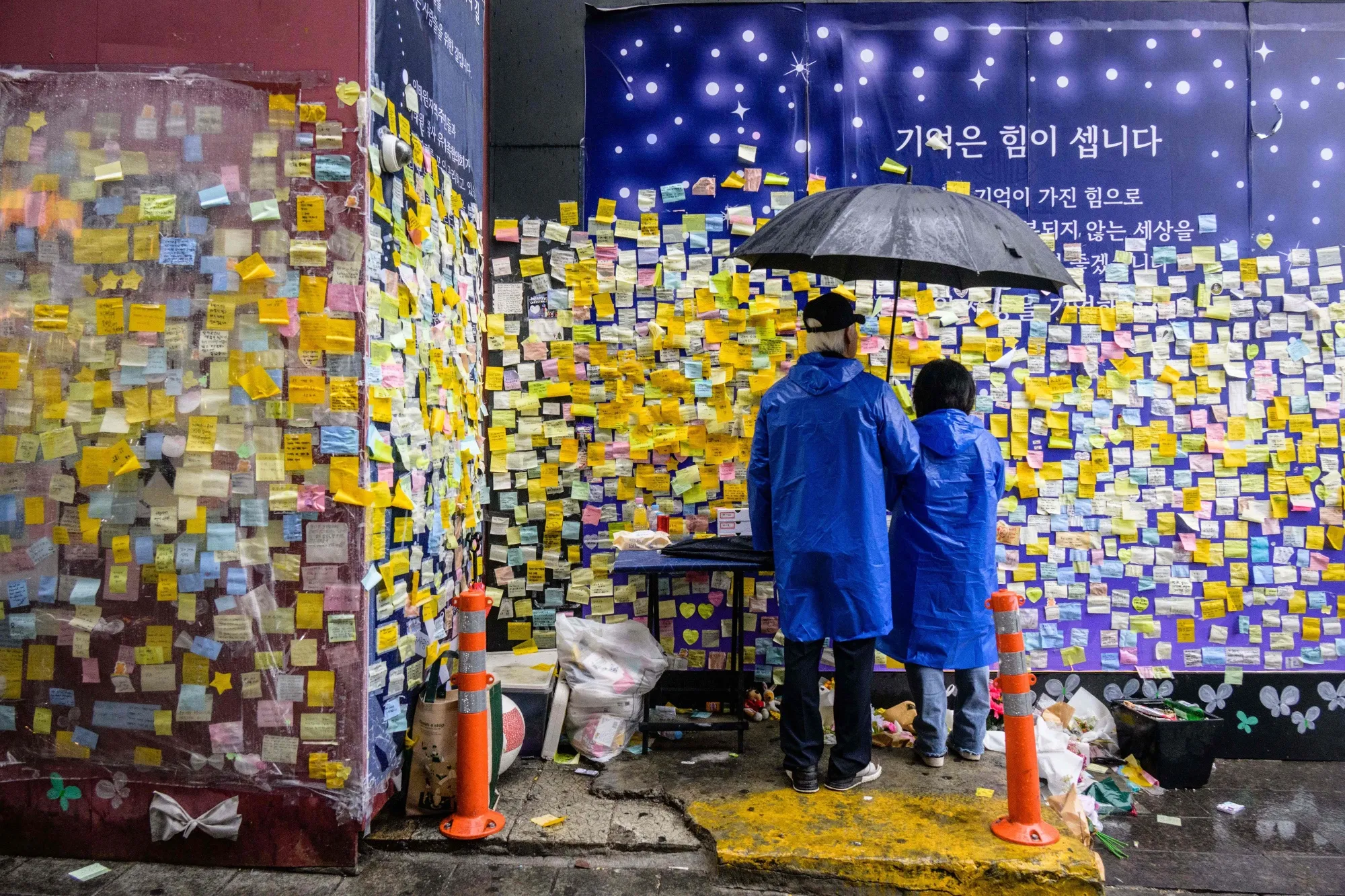 2023년 비 내리는 이태원 추모의 벽