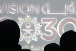 Vision 2030 branding.
