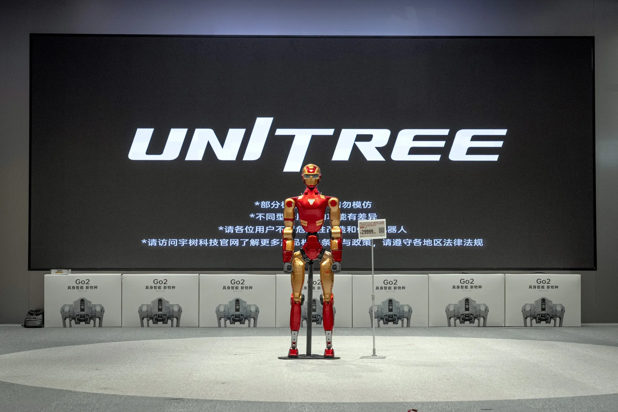 A Hangzhou Unitree Technology Co. R1 robot.