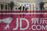relates to JD Finance Says It Kept Screenshots of Other Apps for User Ease