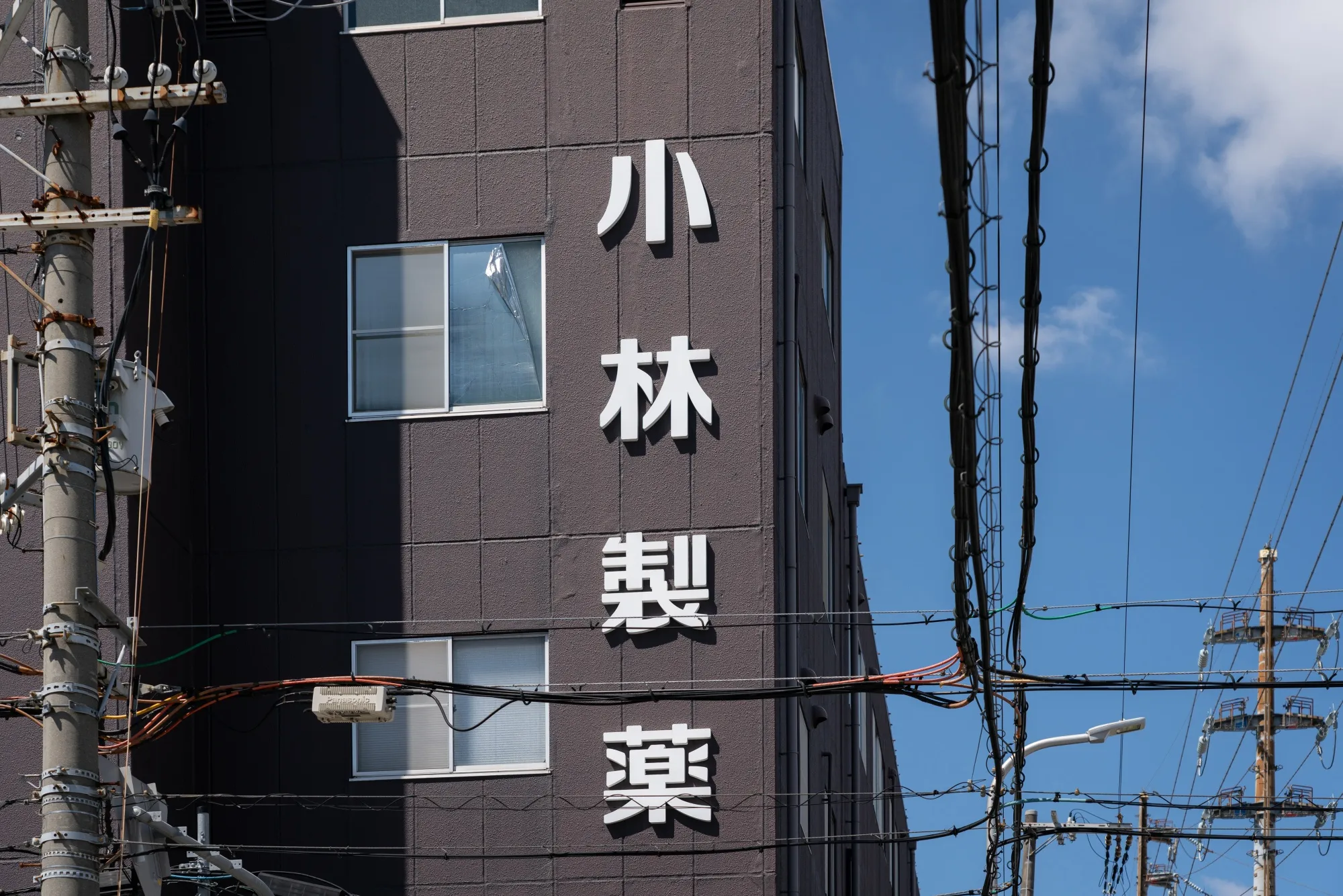 小林製薬、物言う株主のオアシスが筆頭株主に－13.74%保有 - Bloomberg