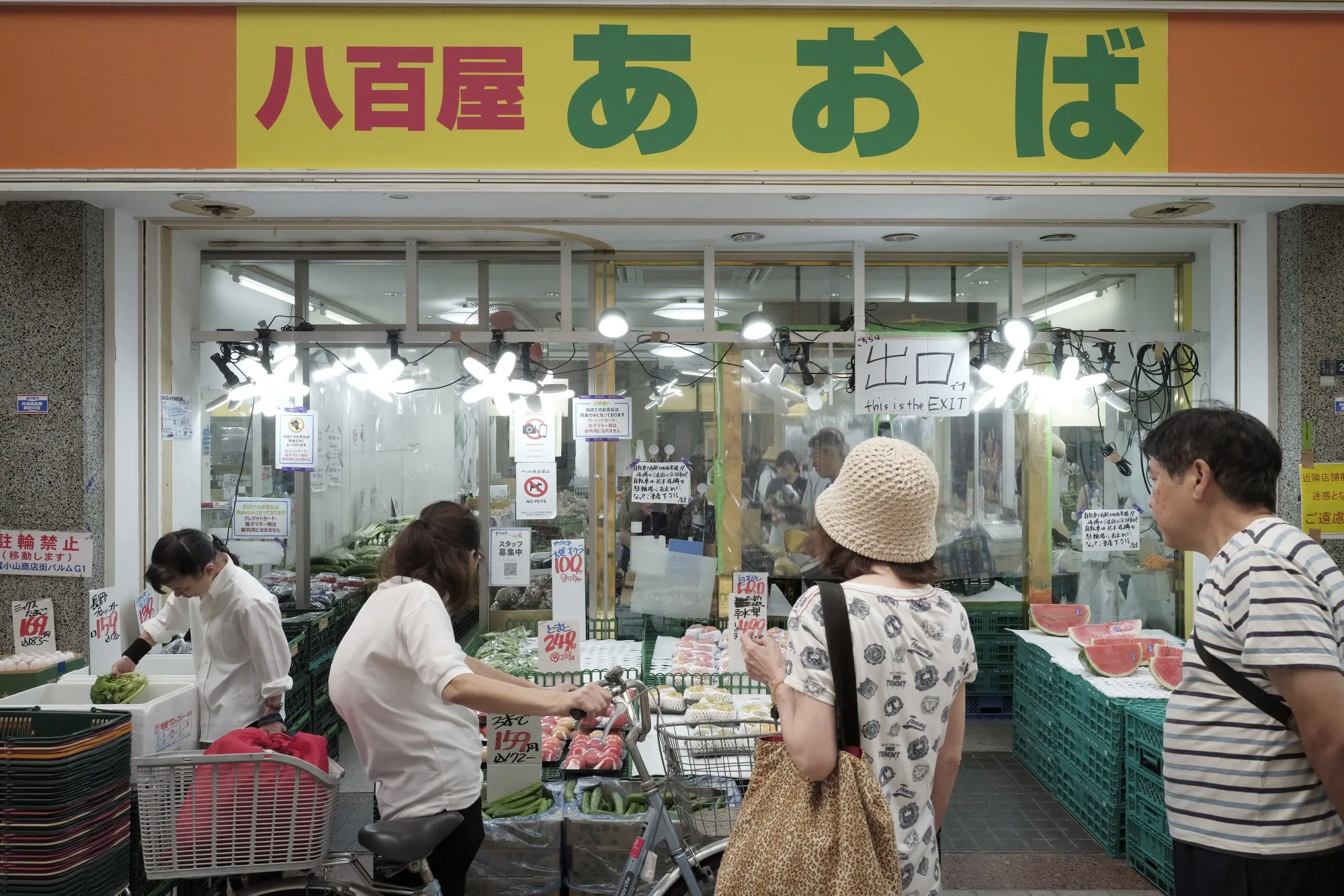 A greengrocer in Tokyo.