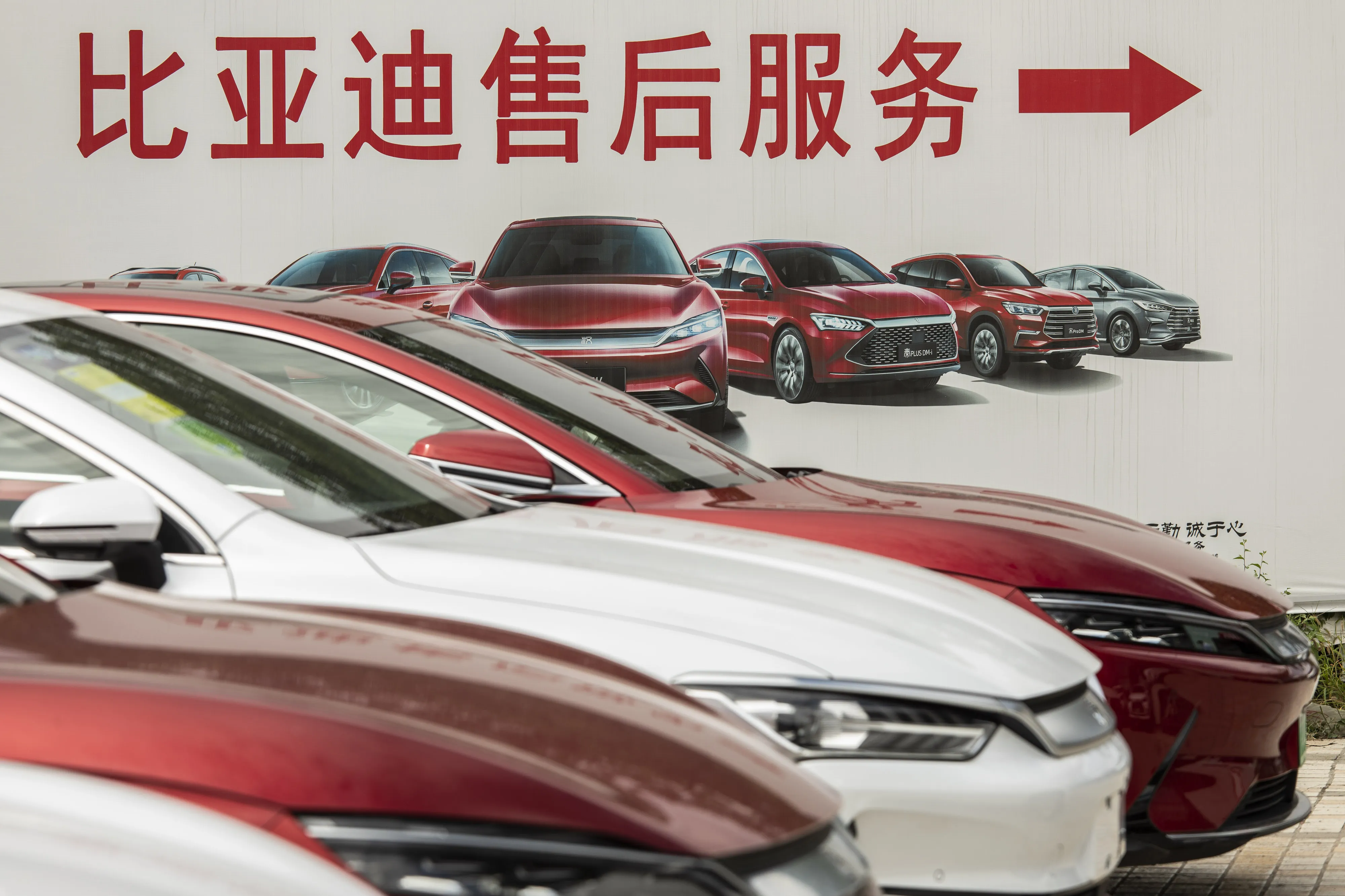 A BYD showroom in Beijing.