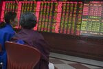 Citic Securities in Beijing