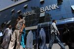 A Kabul Bank branch is photographed in 2010. U.S. investigators say the bank has lost $65 million over the past six years.
