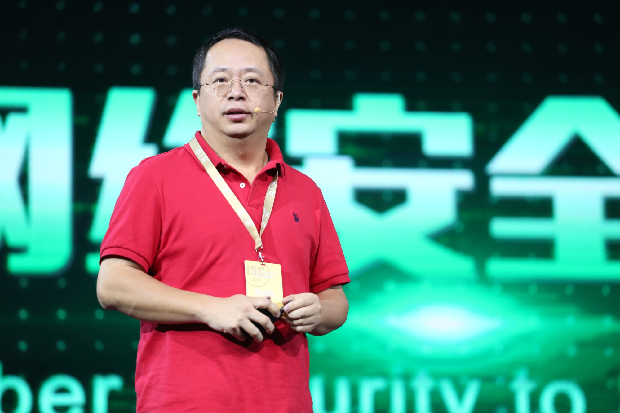 China Internet Security Conference 2017 (ISC) Held In Beijing