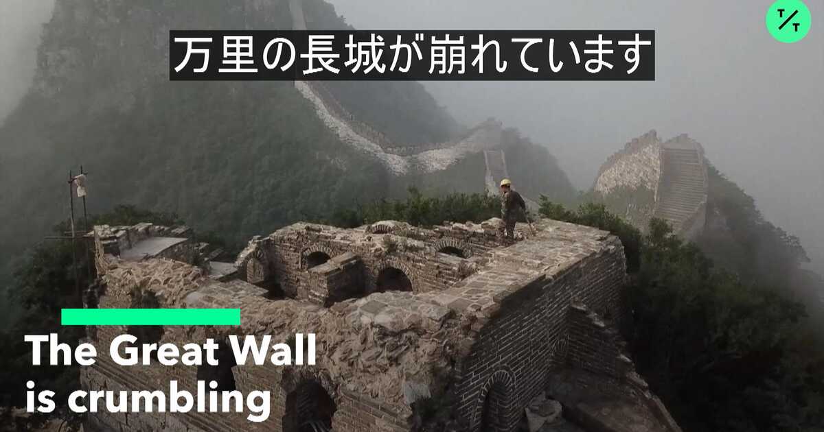 万里の長城の修復 – Bloomberg