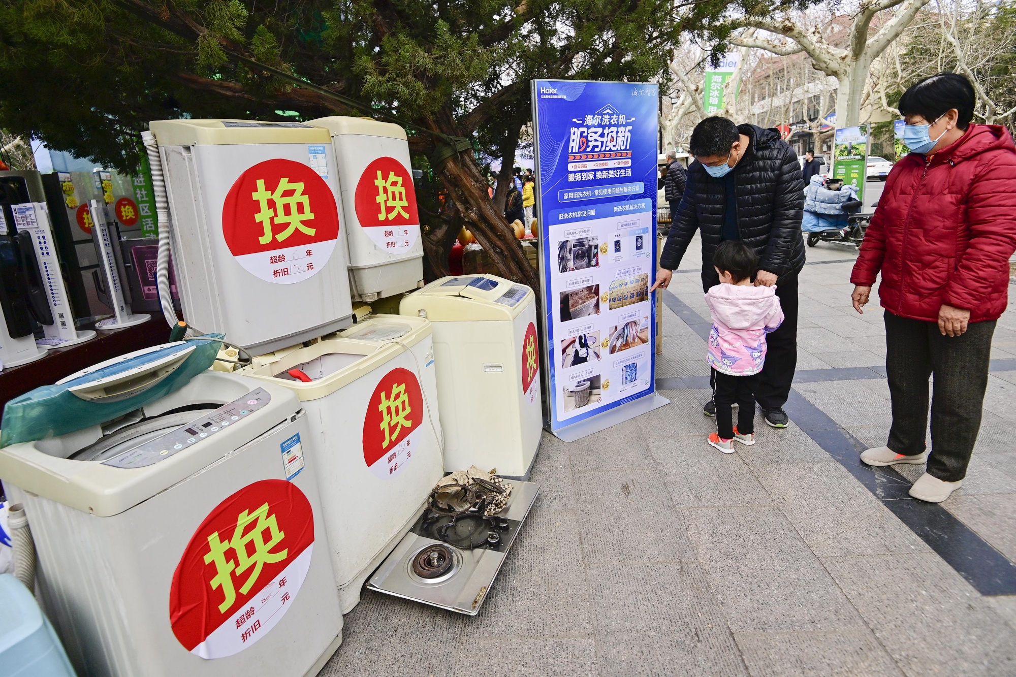 A community event of exchanging old appliances for new ones in Shandong province in March 2024.