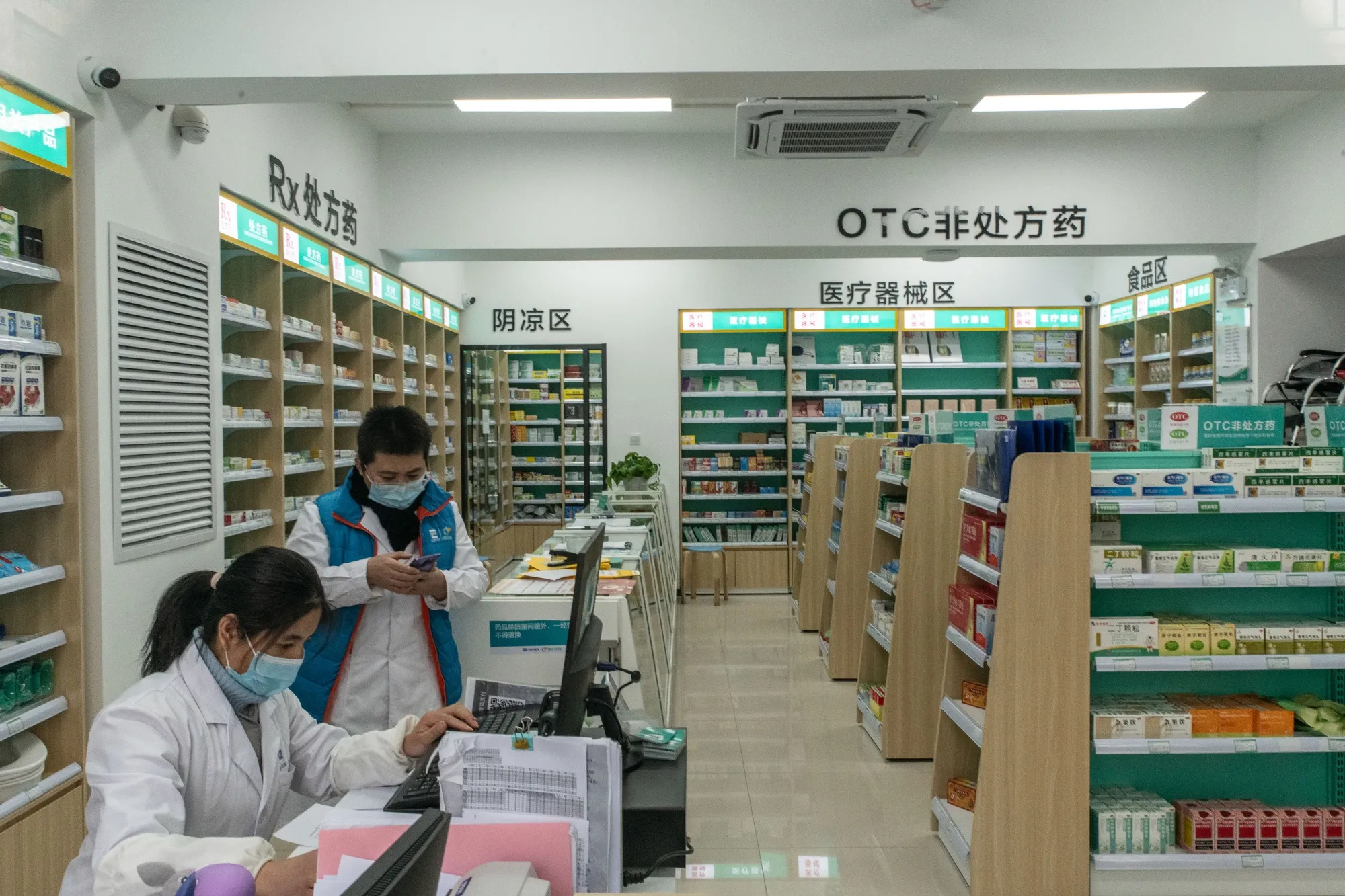 A pharmacy in Beijing.&nbsp;