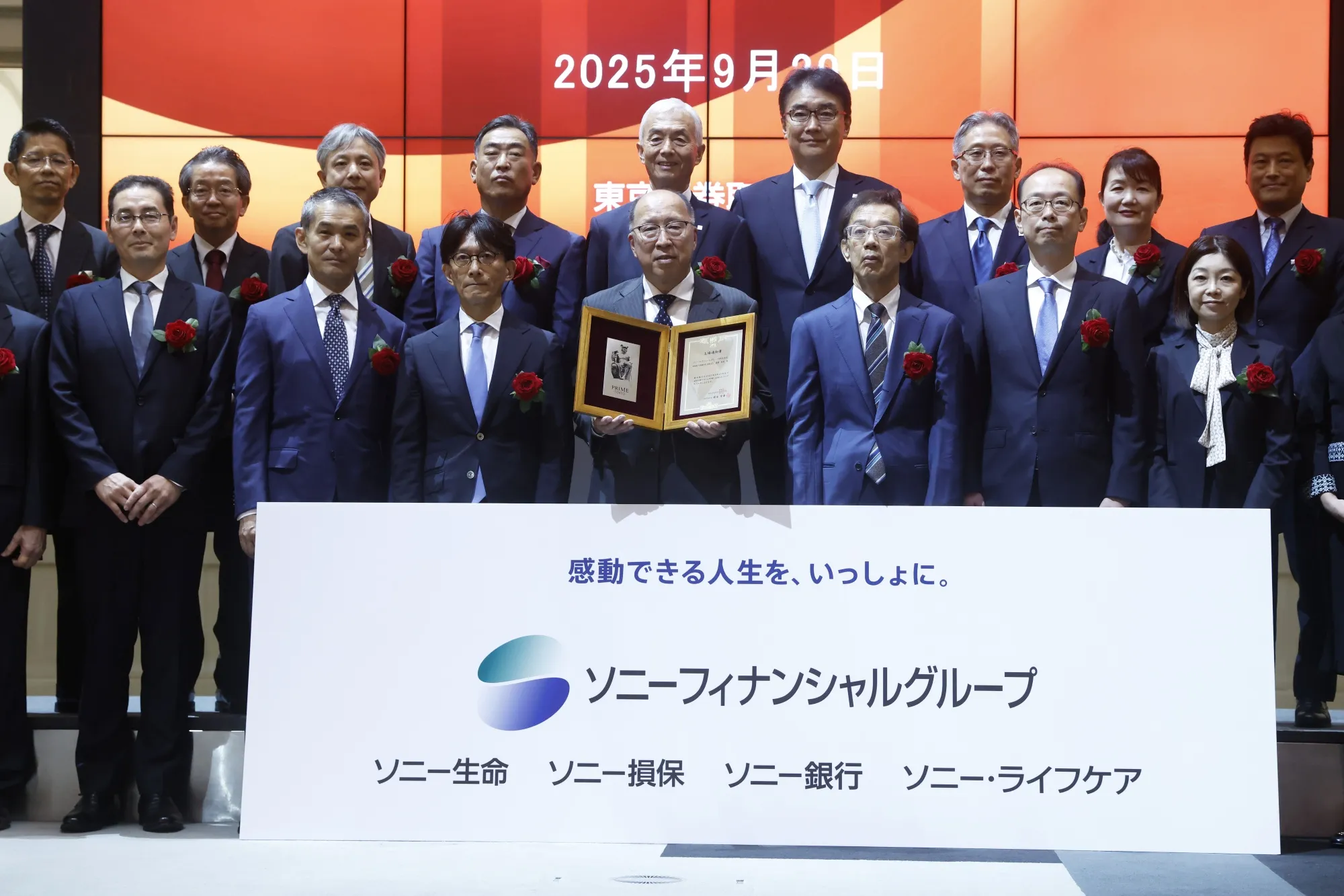 ソニーFG初値205円、2000年以来の直接上場－終値も参考値段超え - Bloomberg