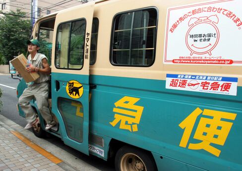 ヤマトの宅急便